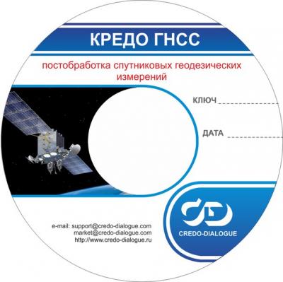 КРЕДО ГНСС 1.1